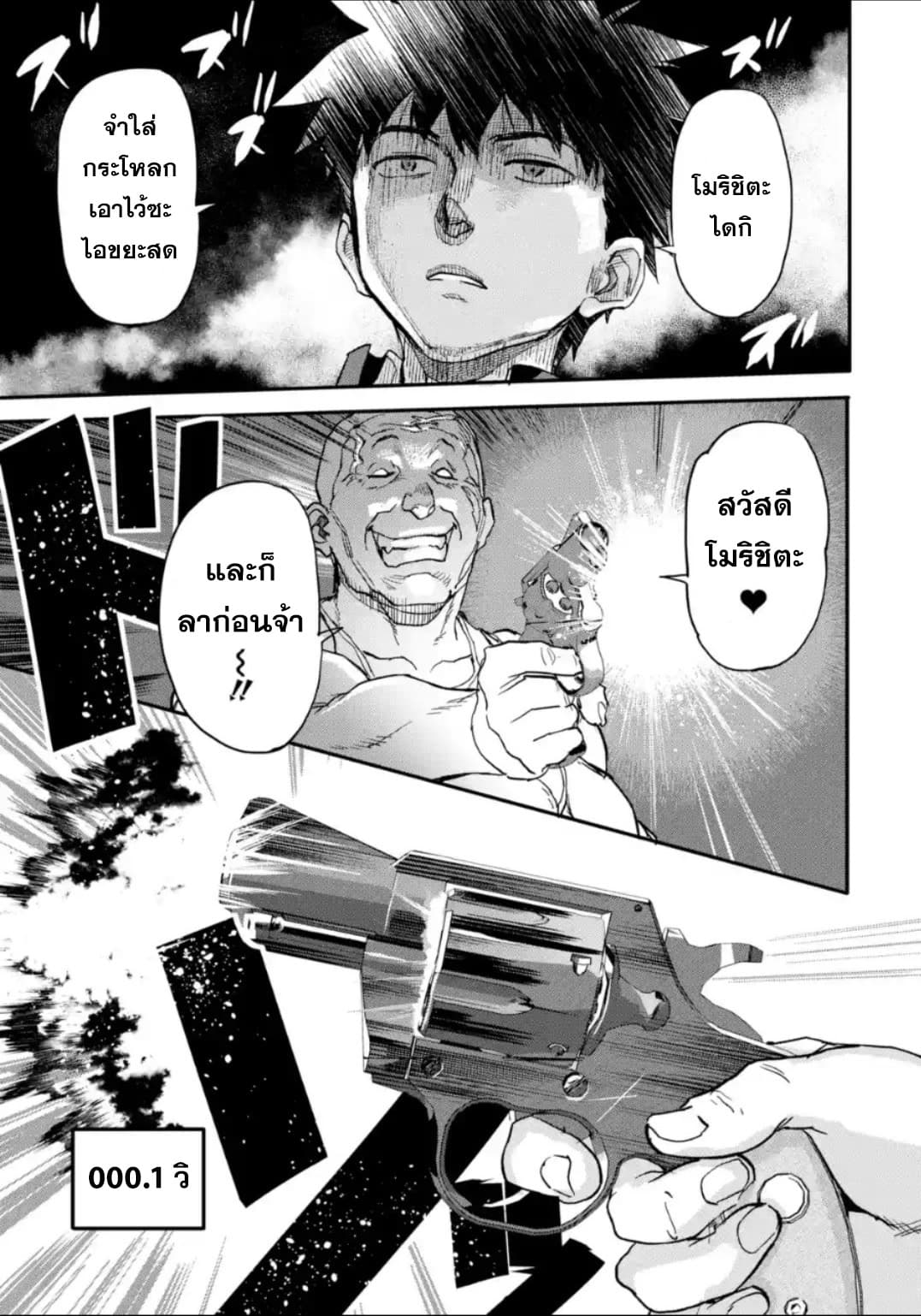Isekai Kaeri no Yuusha ga Gendai Saikyou! Inou Battle-kei Bishoujo o Bishibashi Choukyou Suru Koto ni!? ผู้กล้ากลับมาจากต่างโลก 5-ศิลปะการต่อสู้