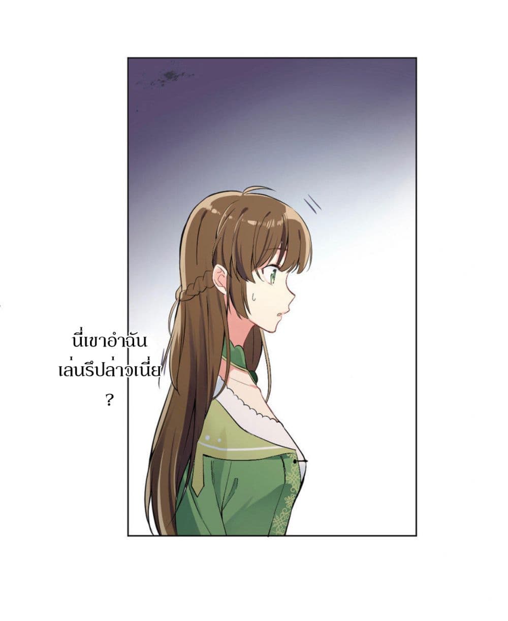 Princess Wars ศึกชิงเจ้าชาย 5-5