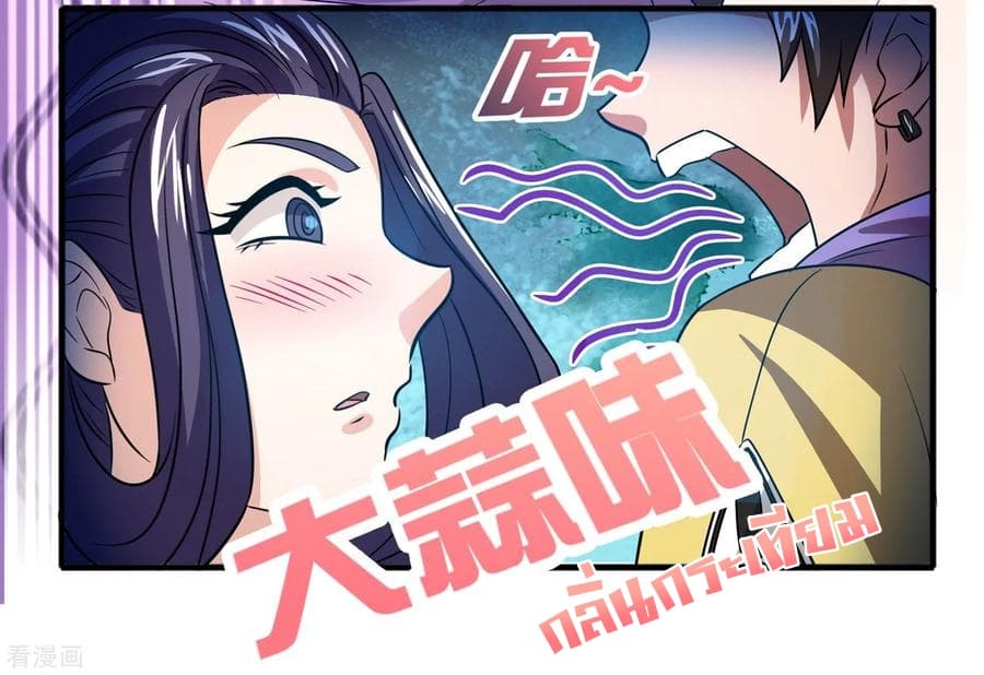Become God Merchant in The Other World ข้ามต่างโลกเพื่อเป็นพ่อค้าเทพสุดมั่งคั่ง 57-57
