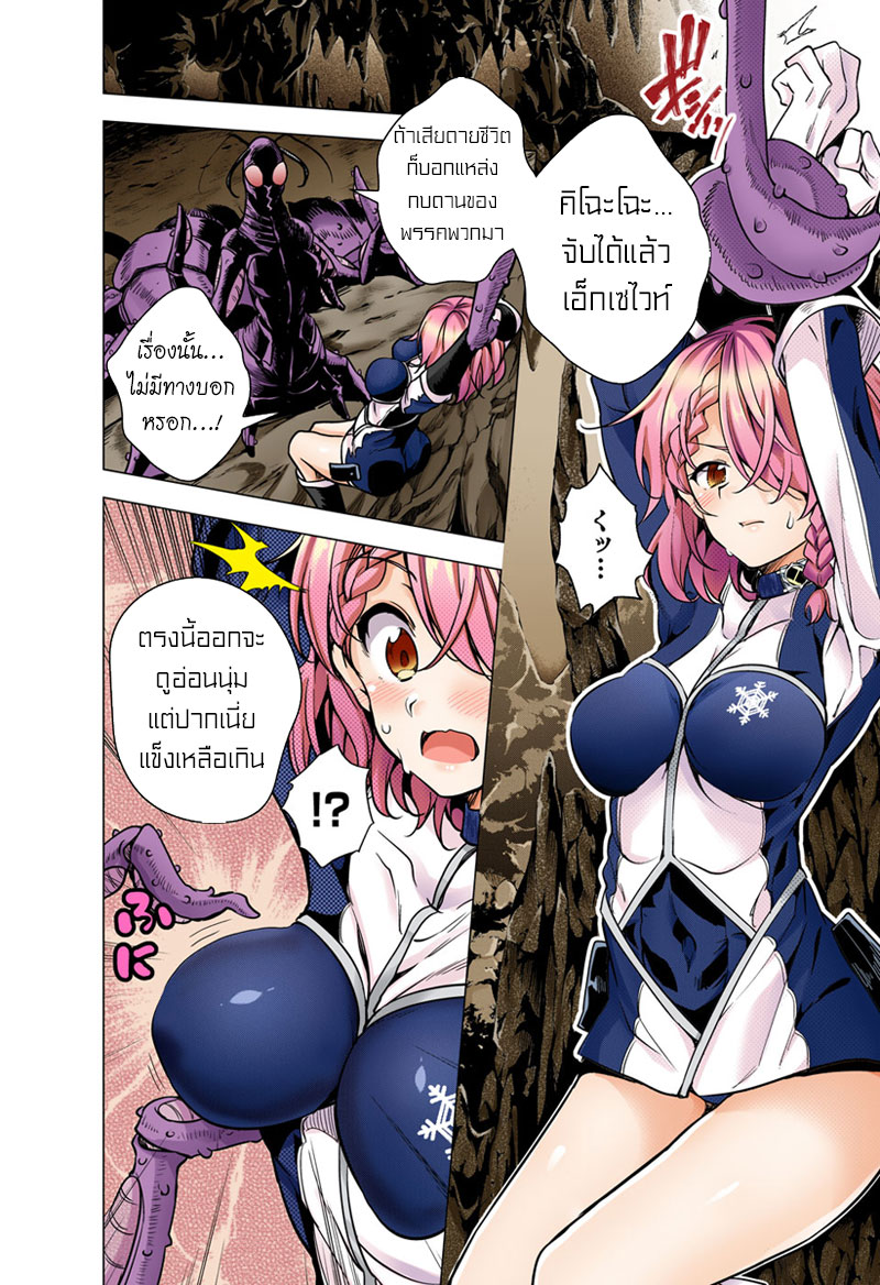 Dokyuu Hentai HxEros 6-สโนว์ไวท์แห่งโรงเรียนสตรีซาโอโตเมะ