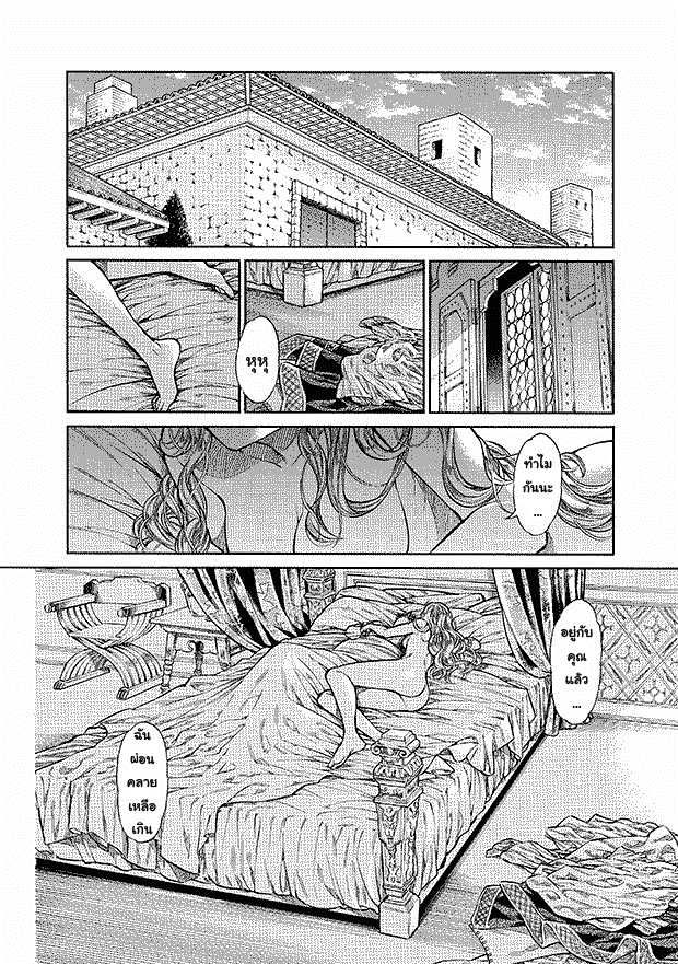 Arte 10-เงื่อนตาย