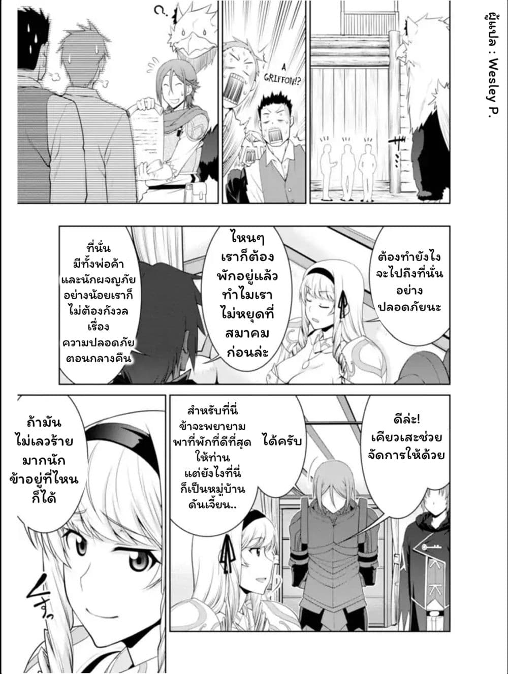 Legend (Takano Masaharu) 24-24