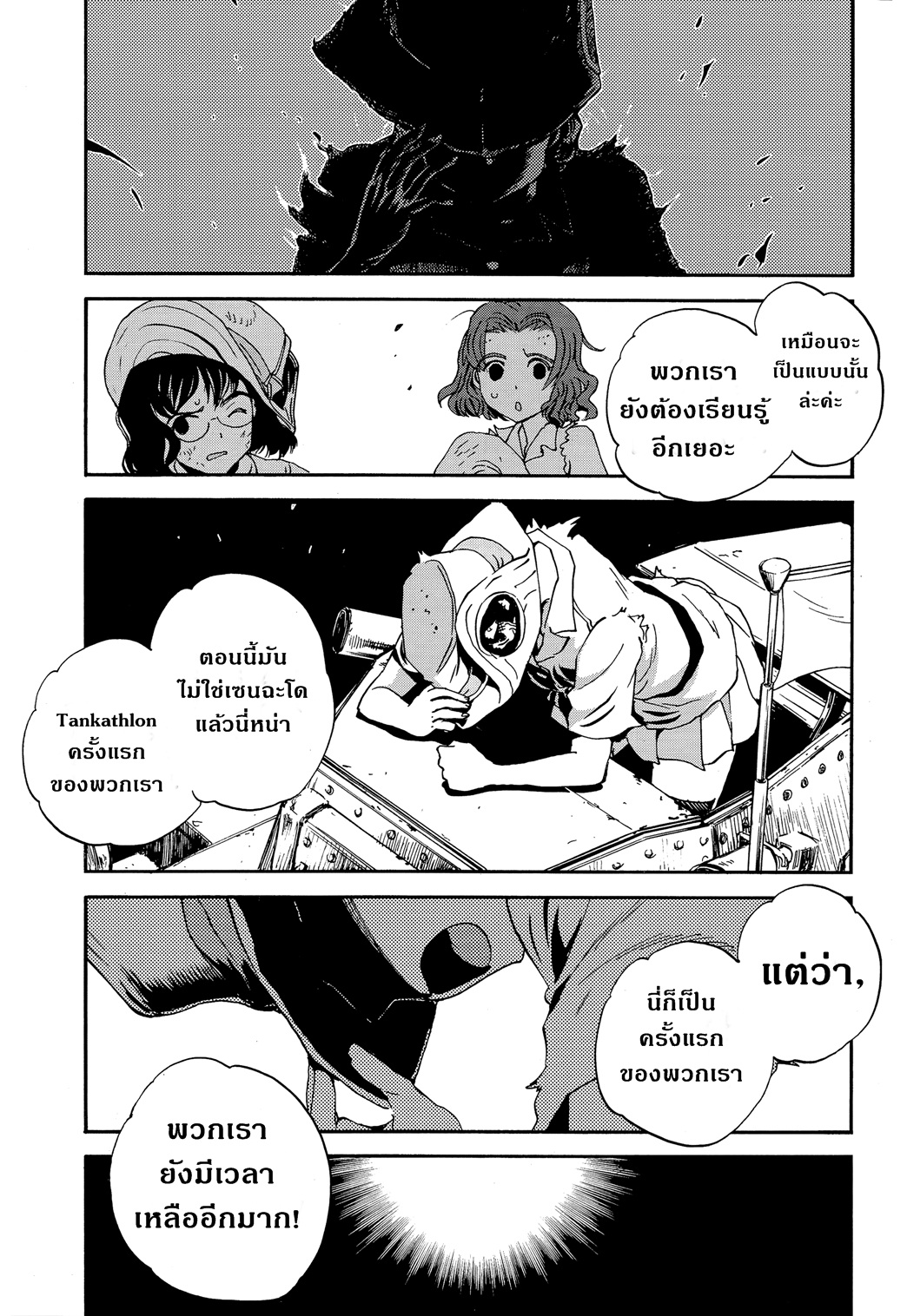 Girls Und Panzer: Ribbon Warrior 27-การต่อสู้ของออเรนจ์ เพโกะ