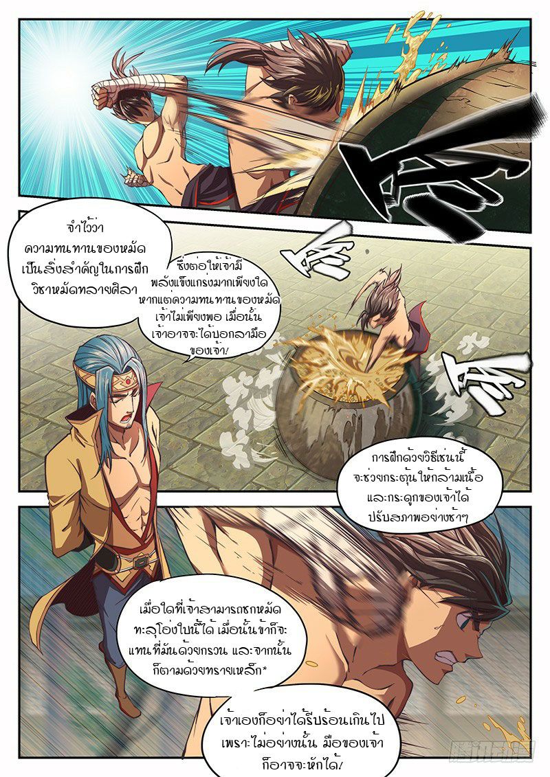 The Portal of Wonderland ประตูแห่งแดนมหัศจรรย์ 8-8