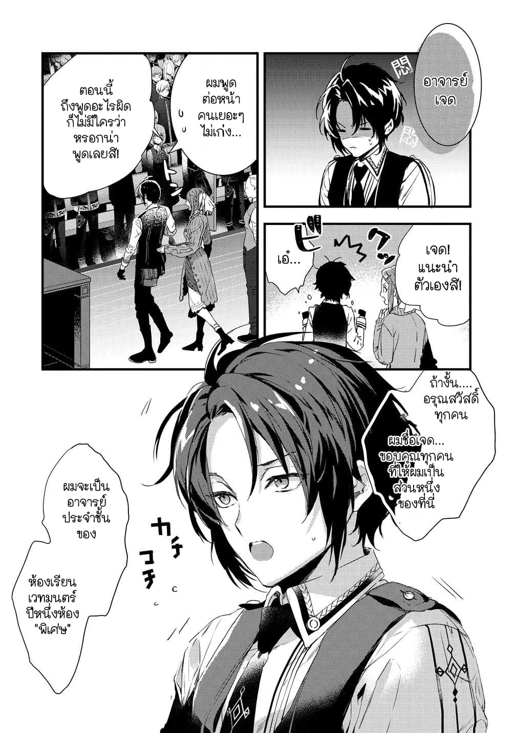Kyuutei Mahou-shi Kubi ni Nattande,Inaka ni Kaette Mahou-ka no Sensei ni Narimasu 1-1