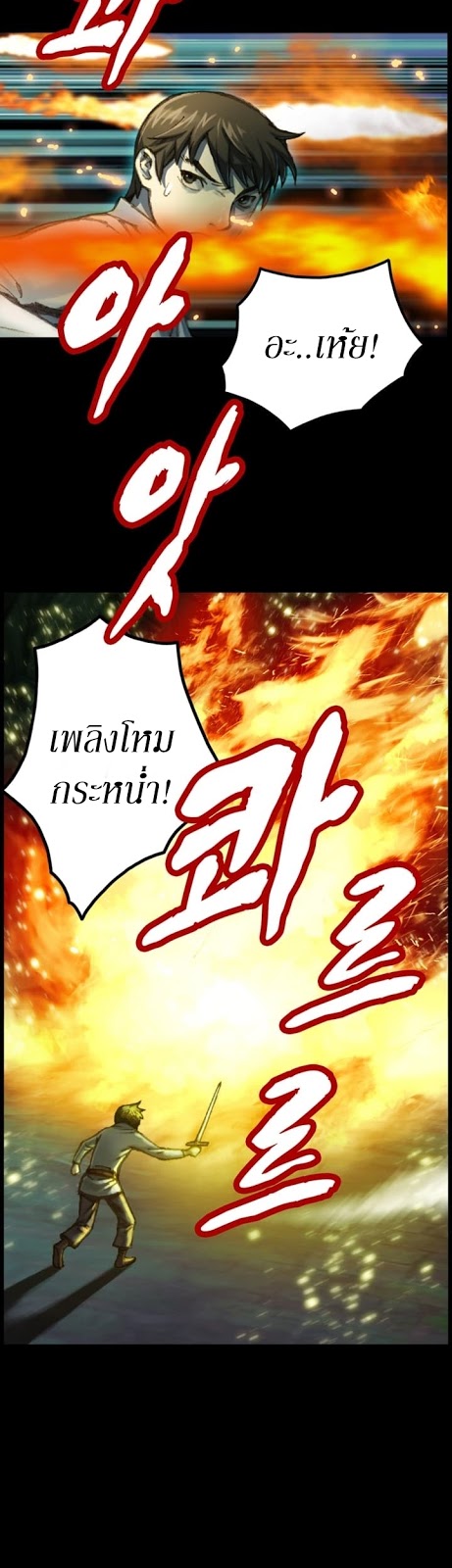 Legendary Moonlight Sculptor ประติมากรแสงจันทร์ในตำนาน 42-42