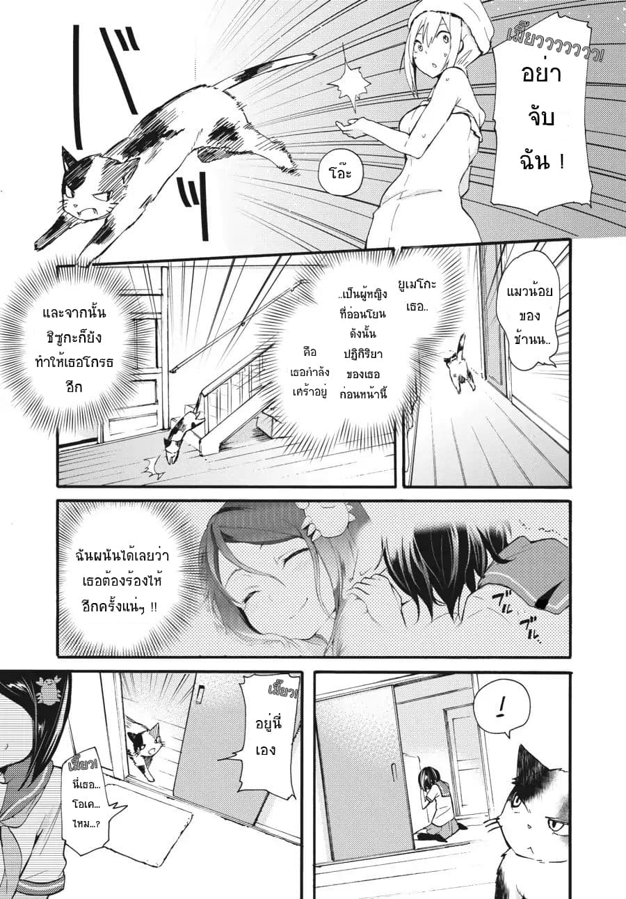 Count Fujiwara's Suffering 2-เคาว์กับวัยรุ่นสาว n
