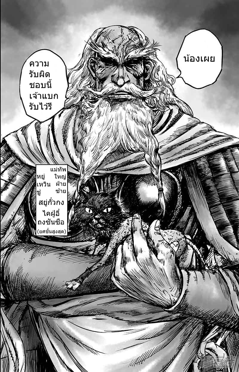 Blades of the Guardians 50.1-50.1