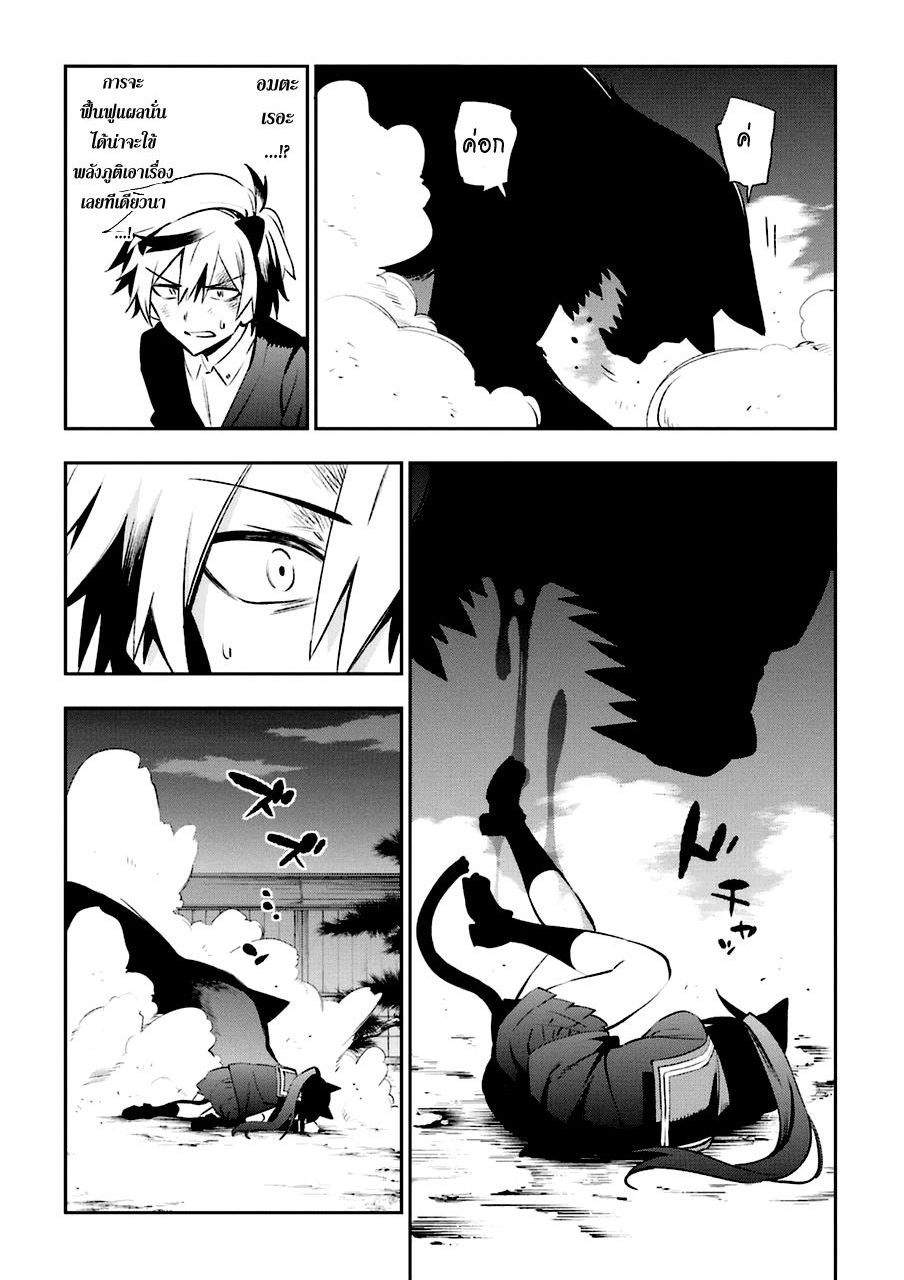 Urami Koi, Koi, Urami Koi 17-รักลูกแมว