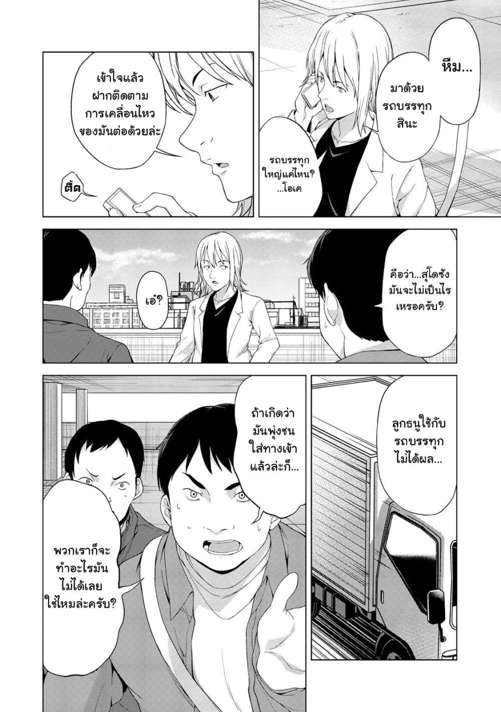 KINGDOM OF "Z" 11-11