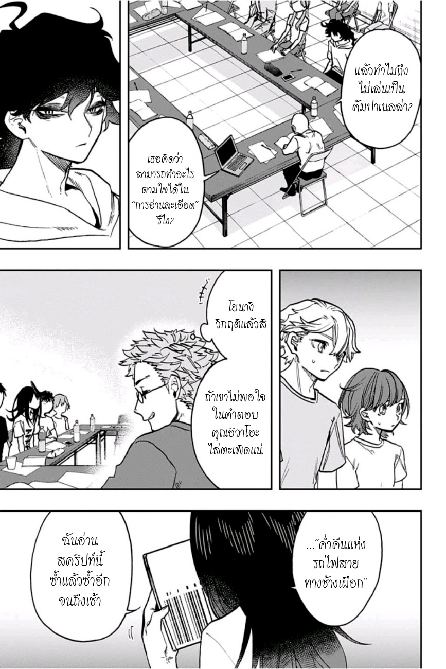 ACT-AGE 30-การอ่านละเอียด