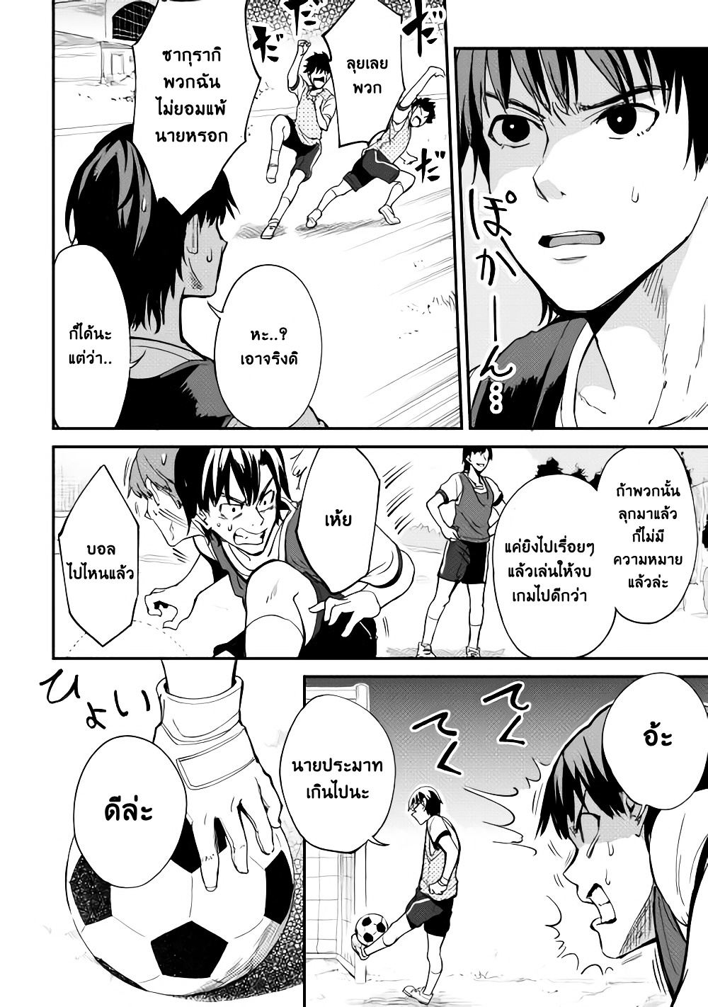 B Group no Shounen X 4-4