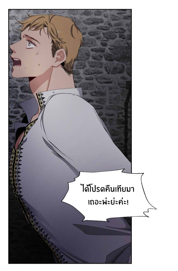The Tyrant's First Love 15-15