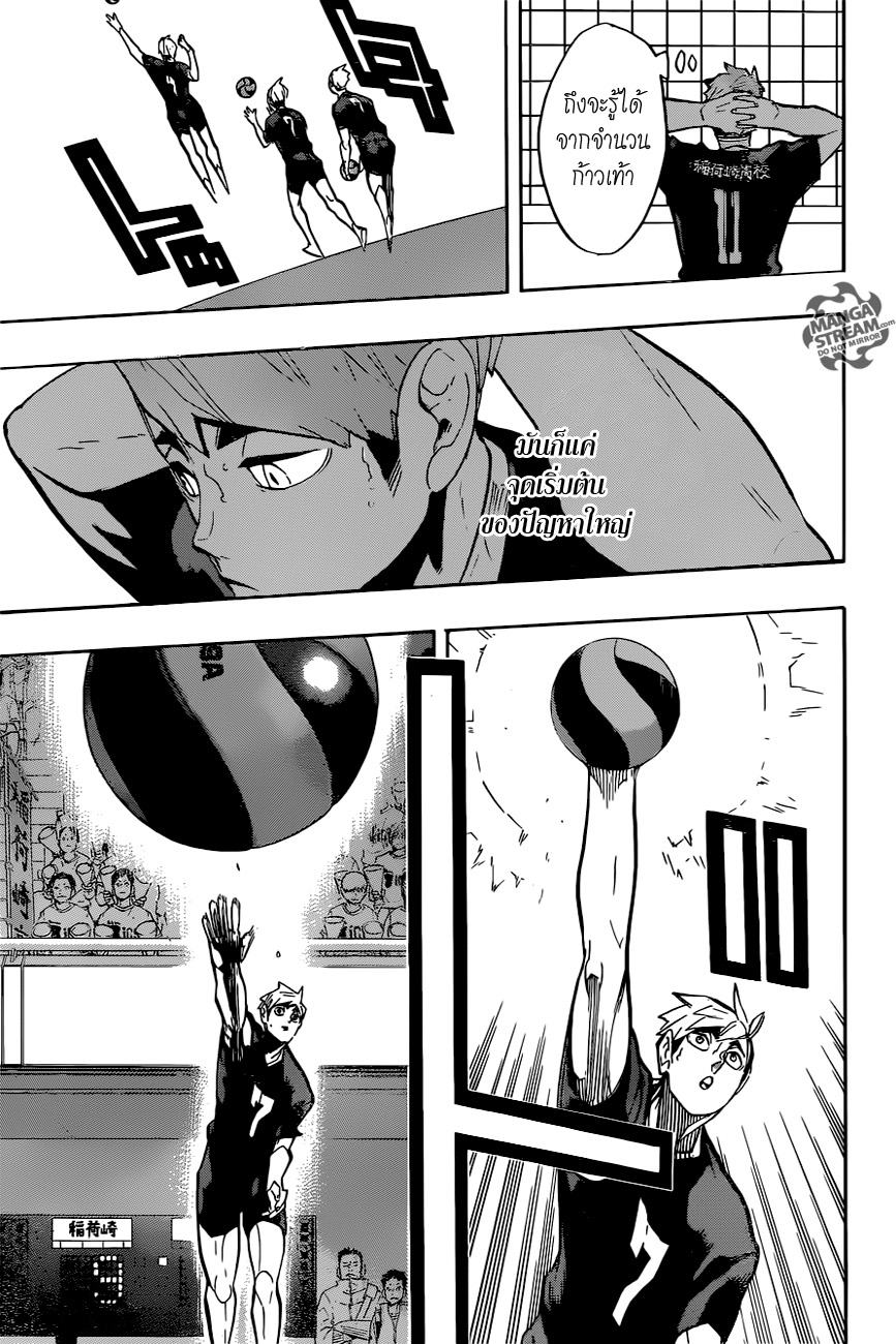 Haikyuu!! 253-การโจมตีที่หนักหน่วง