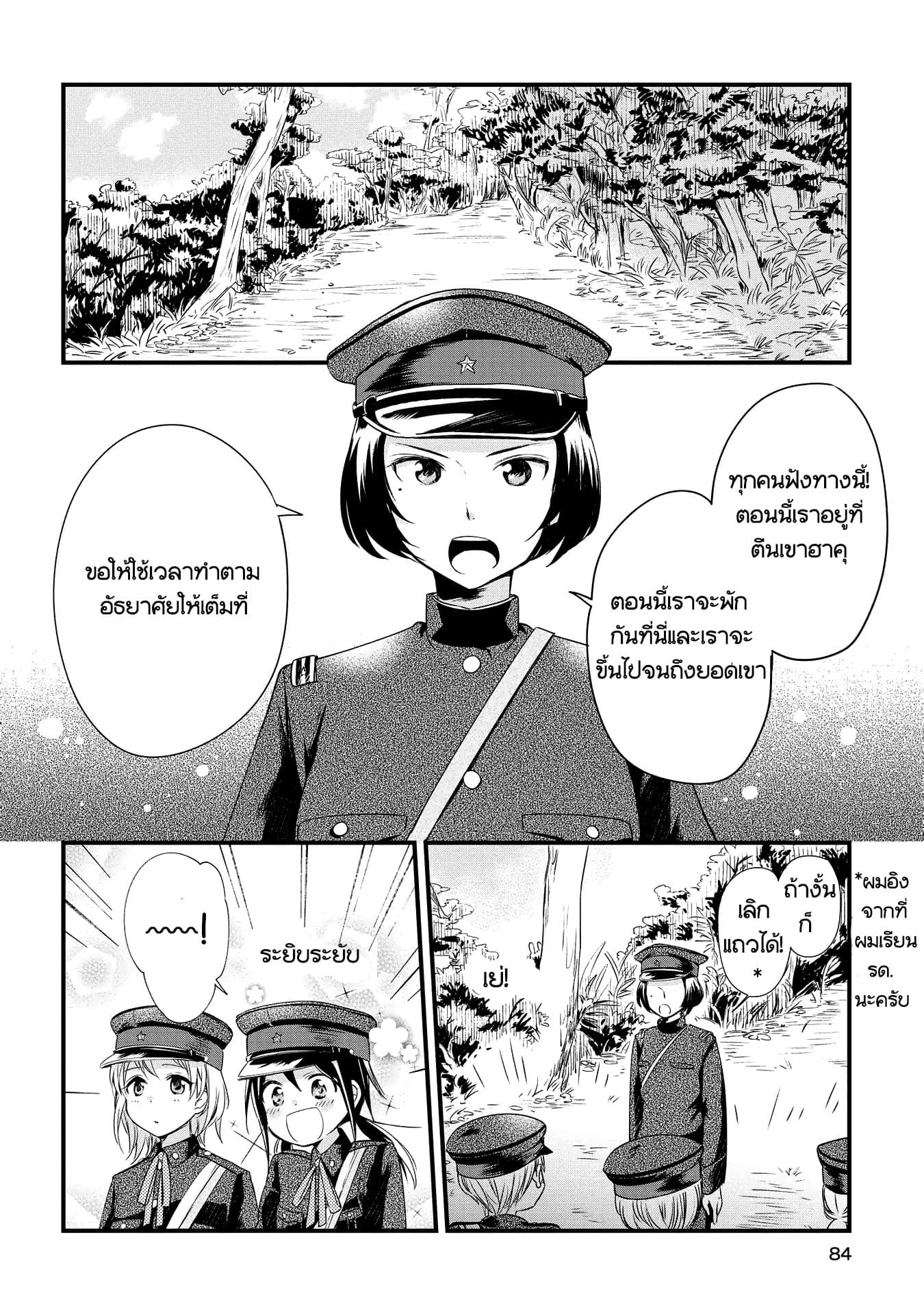 Koushin Koinu ni Koibumi wo 3-3