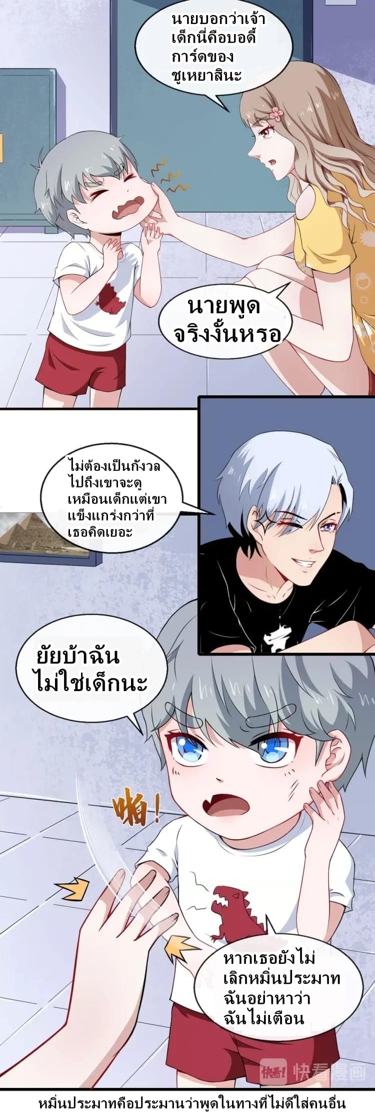 Daddy From Hell 13-13