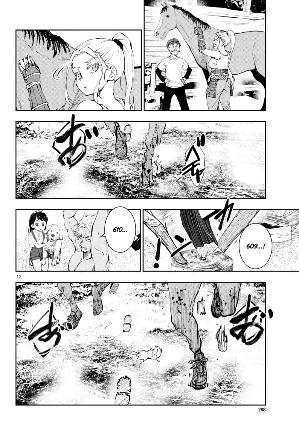 Zombie 100 ~Zombie ni Naru Made ni Shitai 100 no Koto~ มีอยู่ 100 สิ่งที่อยากจะทำก่อนที่เราจะกลายเป็นซอมบี้! 17-17