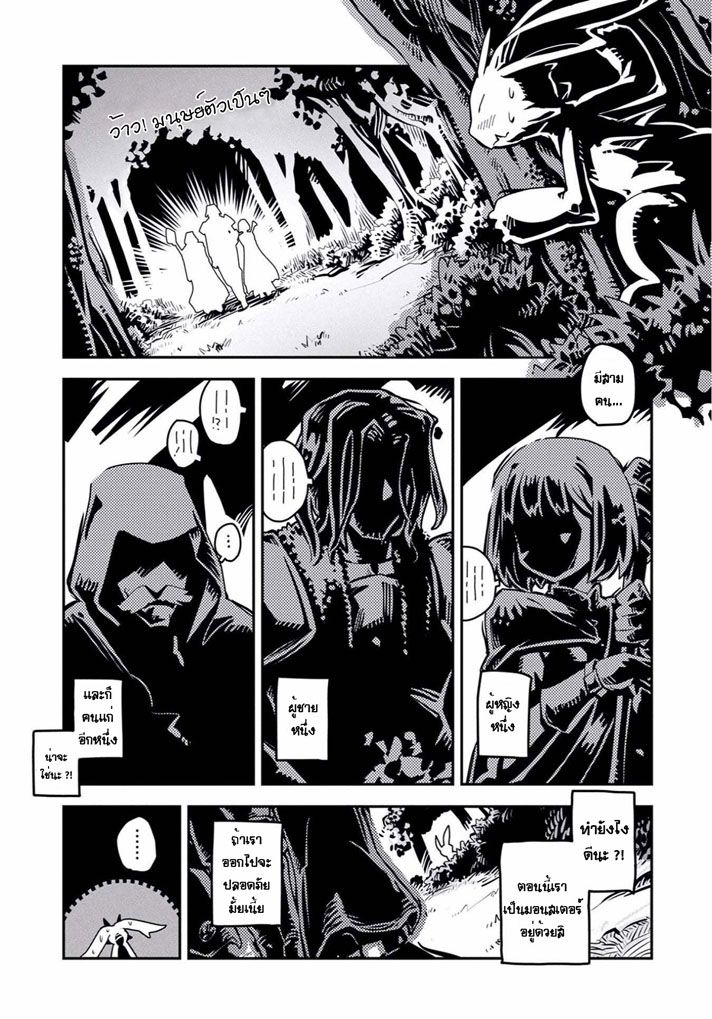 Tensei Shitara Dragon no Tamago Datta - Saikyou Igai Mezasa Nee 1-เกิดใหม่