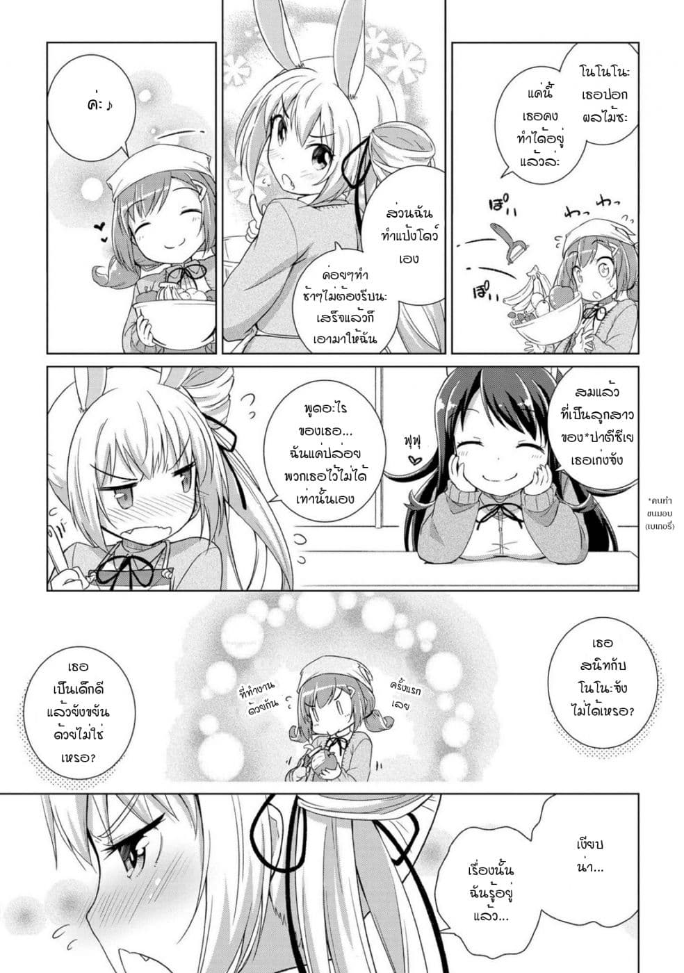 Mimi Mix! 2-2