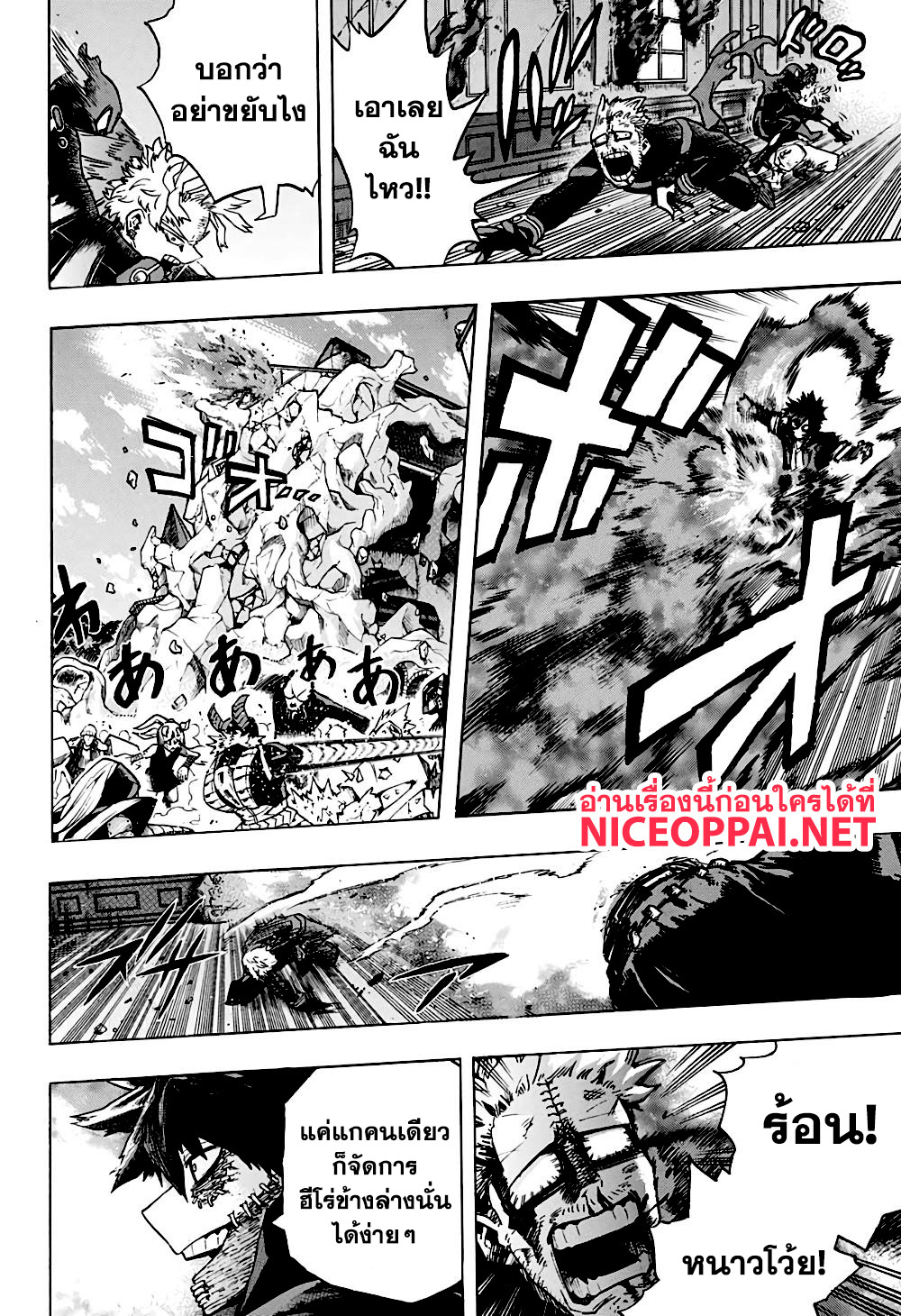 Boku no Hero Academia 266-HAPPY LIFE