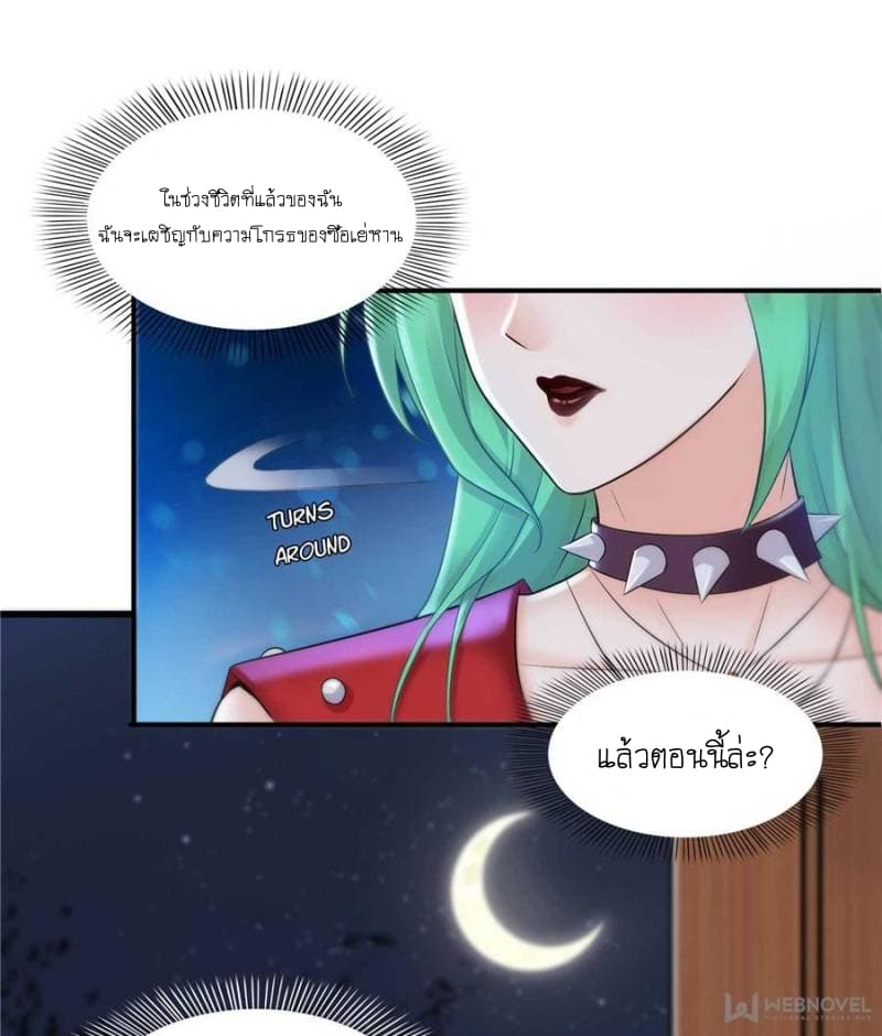 Perfect Secret Love: The Bad New Wife is a Little Sweet 2-2
