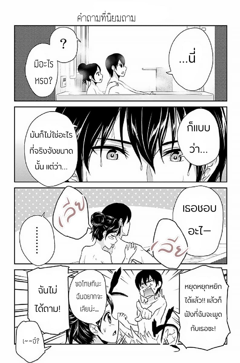 Fechippuru ~Our Innocent Love~ 6-6