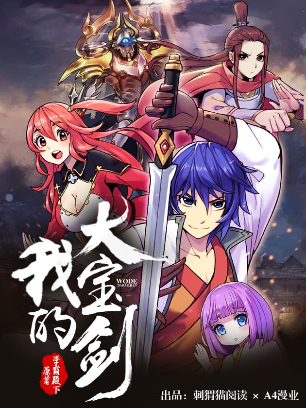 My Great Sword 0-0