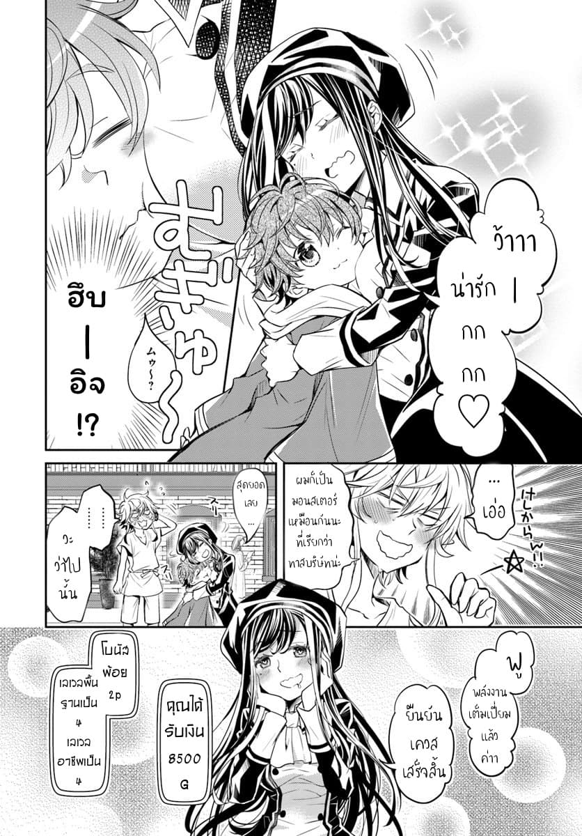 Deokure Teima no Sonohigurashi 5-5
