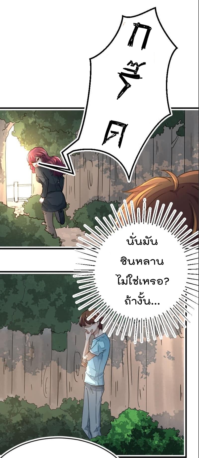 Master Cultivation Return โคตรเซียนเกรียนกลับมาเกิดใหม่ 1-1