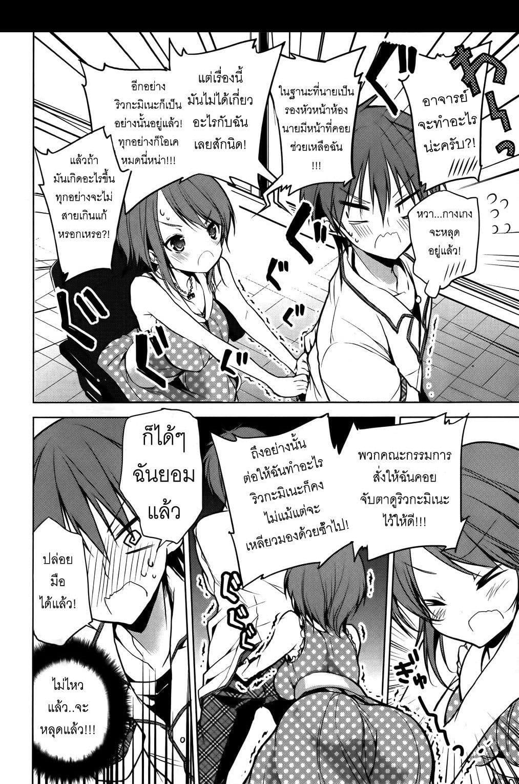 Maou na Ano Ko to Murabito A 9-9