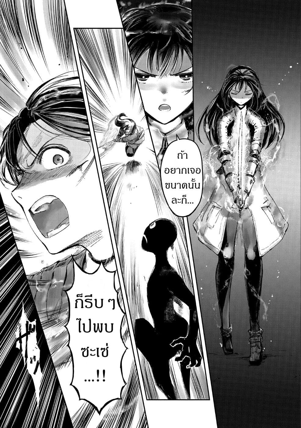 Boukensha ni Naritai to Miyako ni Deteitta Musume ga S Rank ni Natteta 9-9