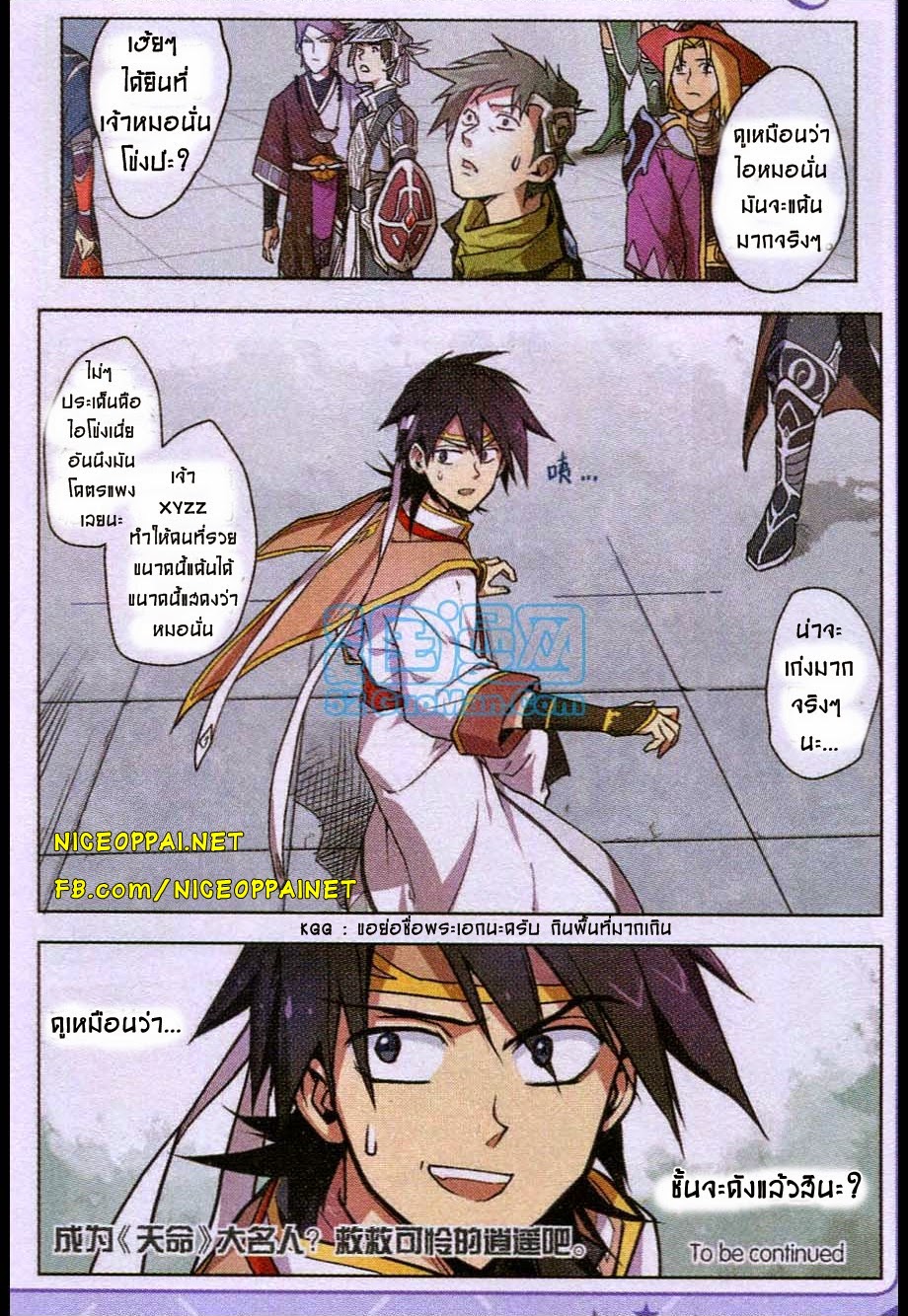 Zhan Long 6-6