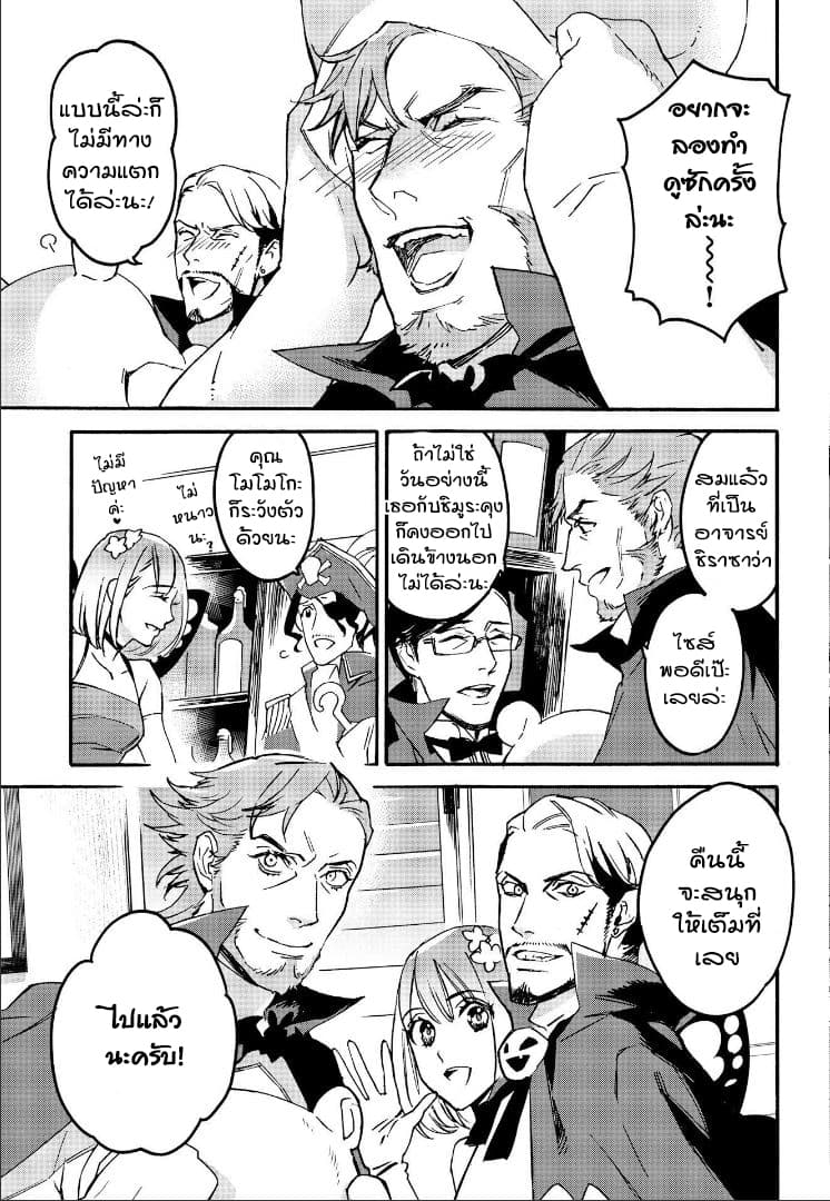 Ossan-tachi no Midnight Himitsu Kurabu มิดไนท์คลับแห่งความลับของเหล่าลุงๆ 2-2