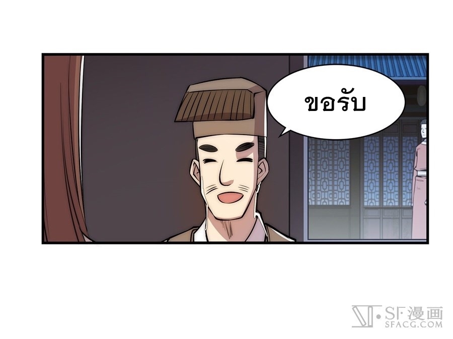 The Master of Martial Arts Retired Life ชีวิตหลังปลดเกษียณของปรมาจารย์แห่งศิลปะการต่อสู้ 24-24