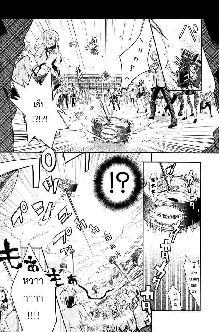 Maou na Ano Ko to Murabito A 3-3