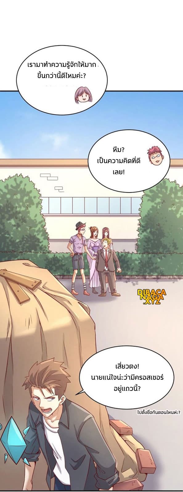 Crossing Man (ระบบ Cross interceptor) 13-13