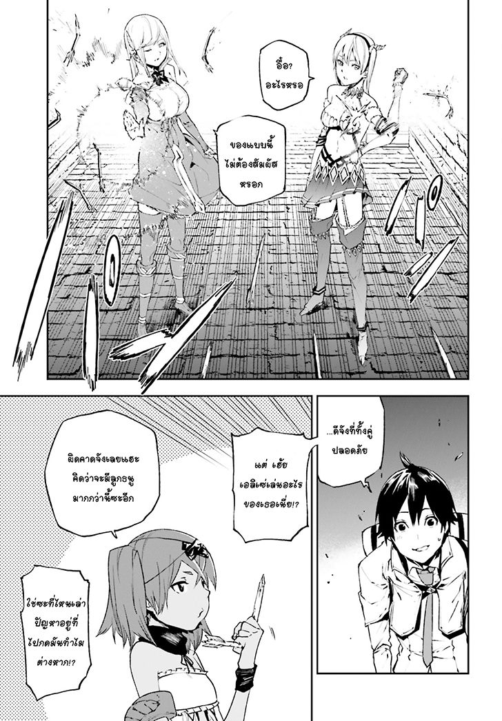 Sekai no Owari no Sekairoku อองกอร์ ล่าบันทึกวีรบุรุษสุดขอบโลก 13-มุ่งสู่ดันเจี้ยน