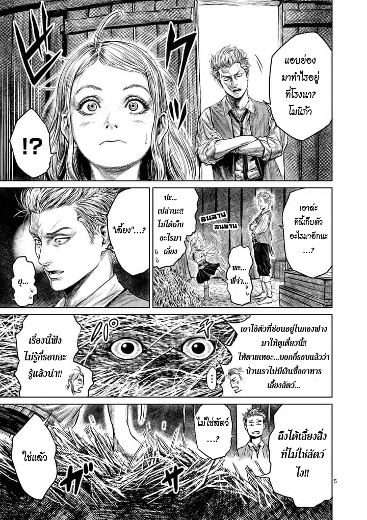 Jyaken San wa Sugu Bureru 1-1