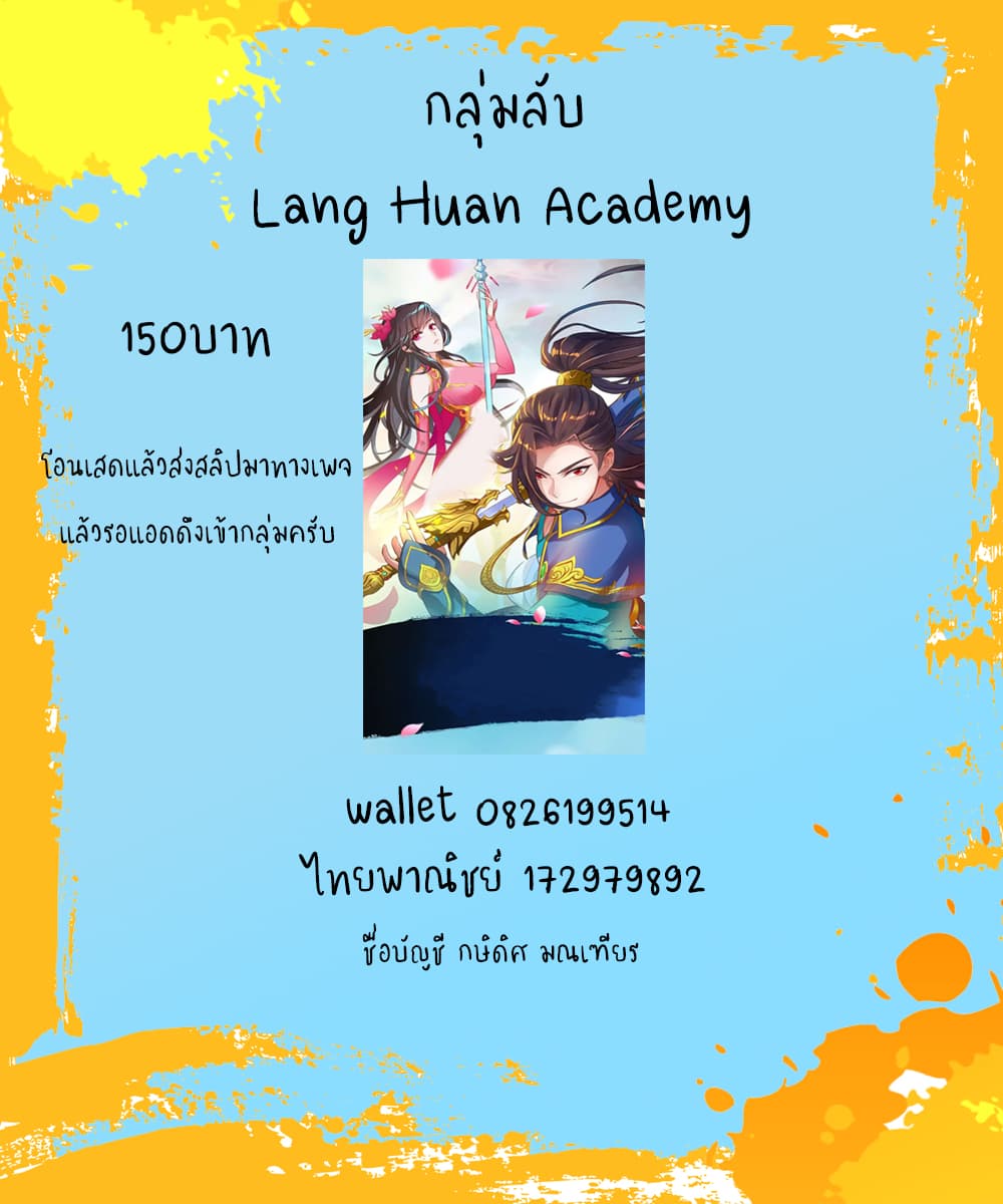 Lang Huan Academy 35-35