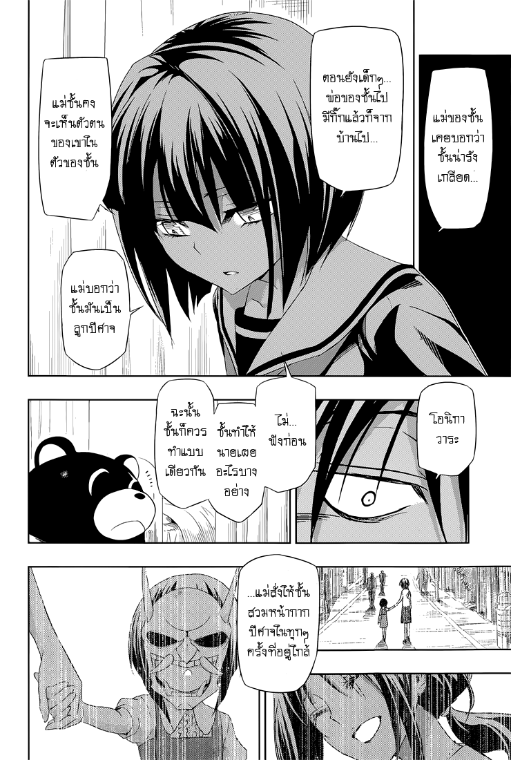 Busou Shoujo Machiavellianism 18-18