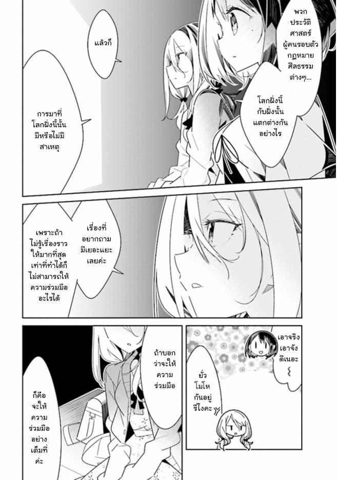 Watashi Igai Jinrui Zen'in Yuri 2.4-2.4