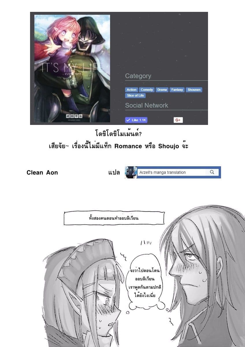 It's My Life 34-Why Can't This Be Love