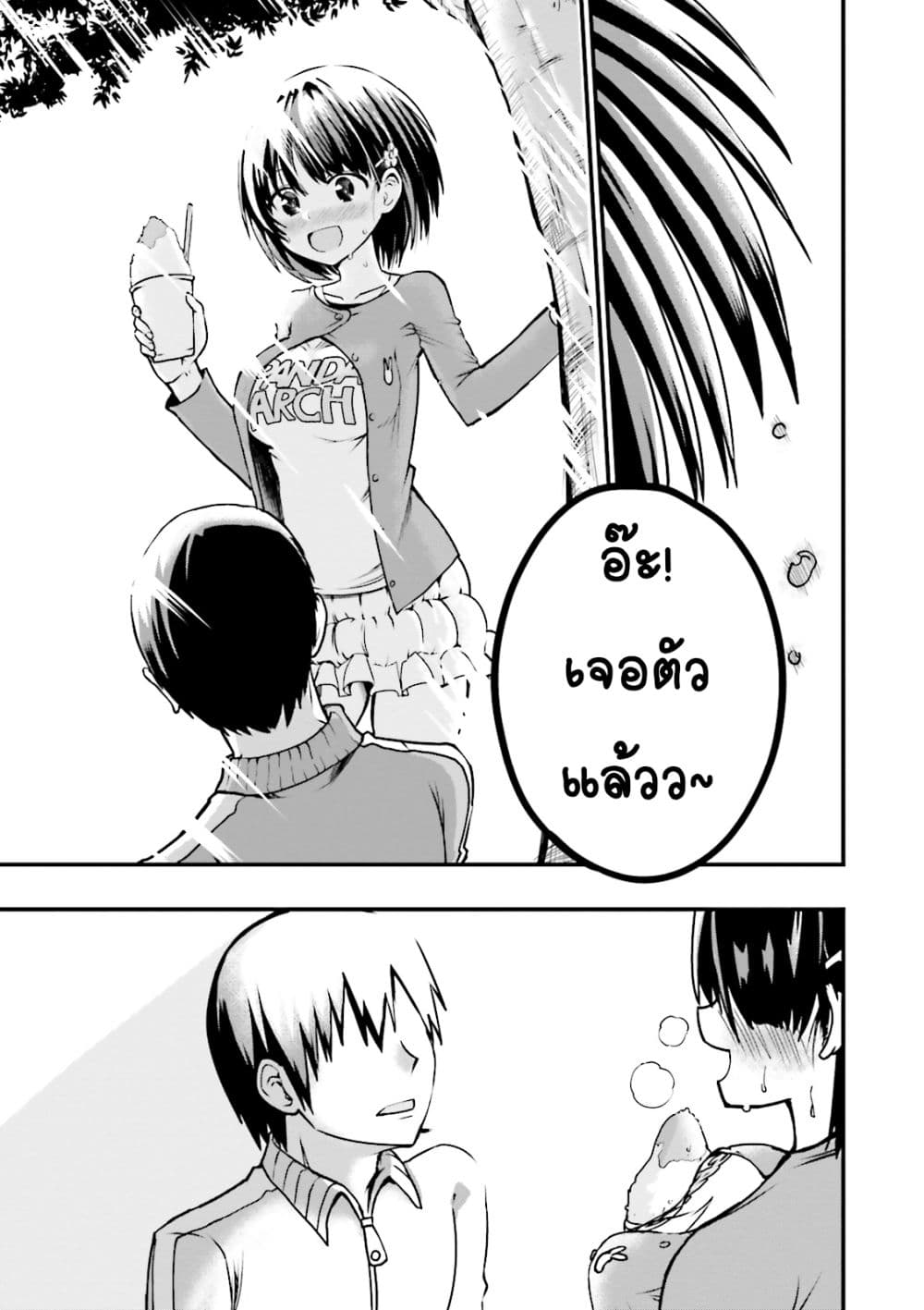 Tottemo Yasashii Amae-chan! 3-3