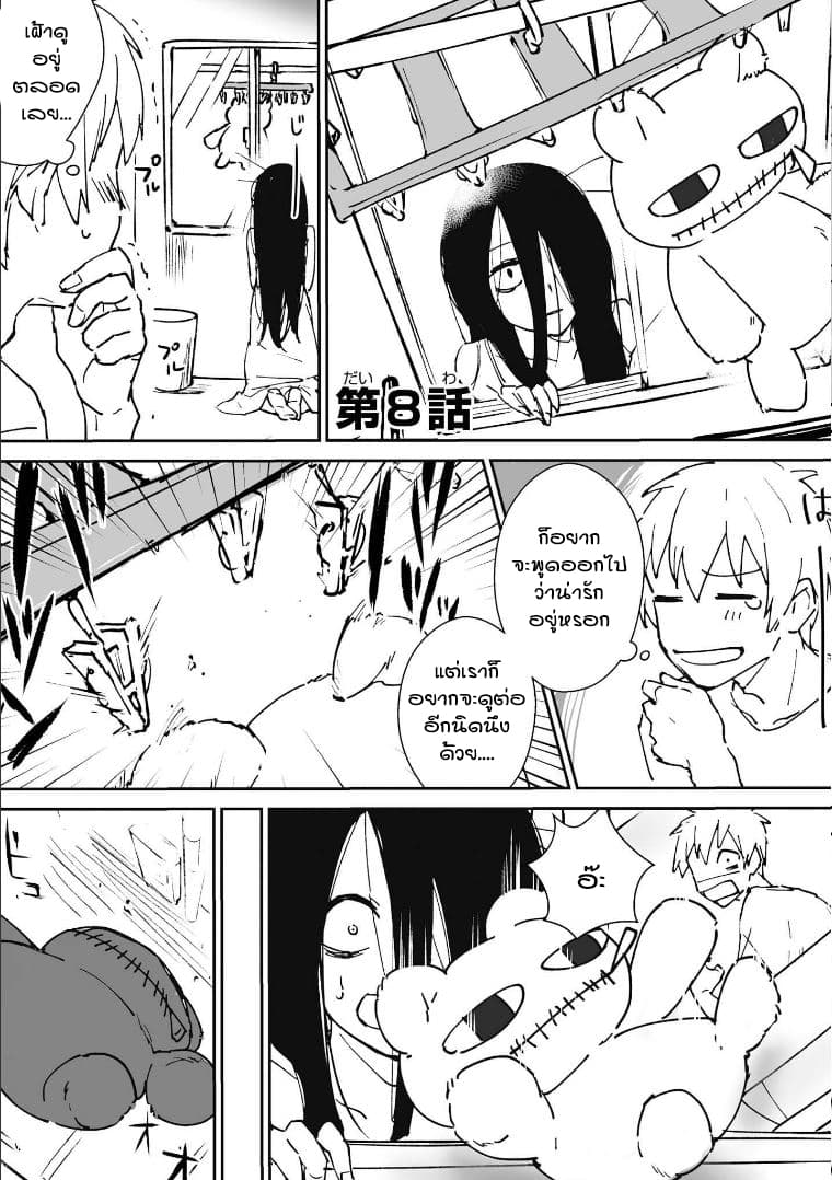 Iwakutsuki Bukken no Yakuro-san 8-8