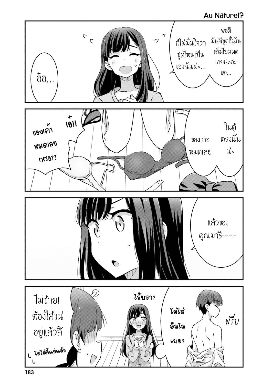 Bright and Cheery Amnesia 2-2