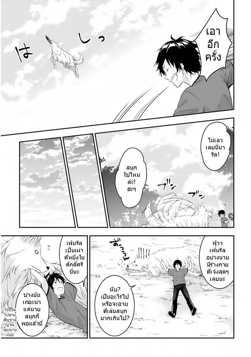Maou ni Natta node, Dungeon Tsukutte Jingai Musume to Honobono suru จู่ๆก็ได้เป็นจอมมารแล้วไปสร้างดันเจี้ยนกับสาวที่ต่างโลก 5.2-5.2