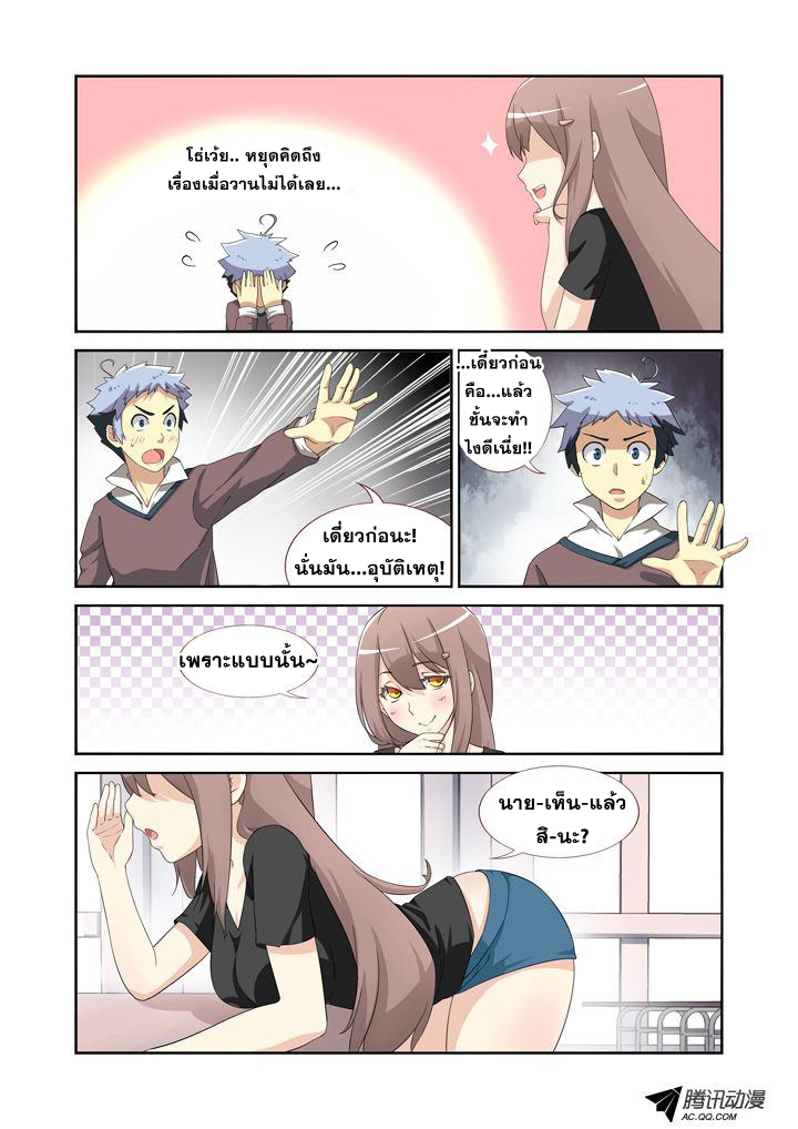 Yaoguai Mingdan 4-4