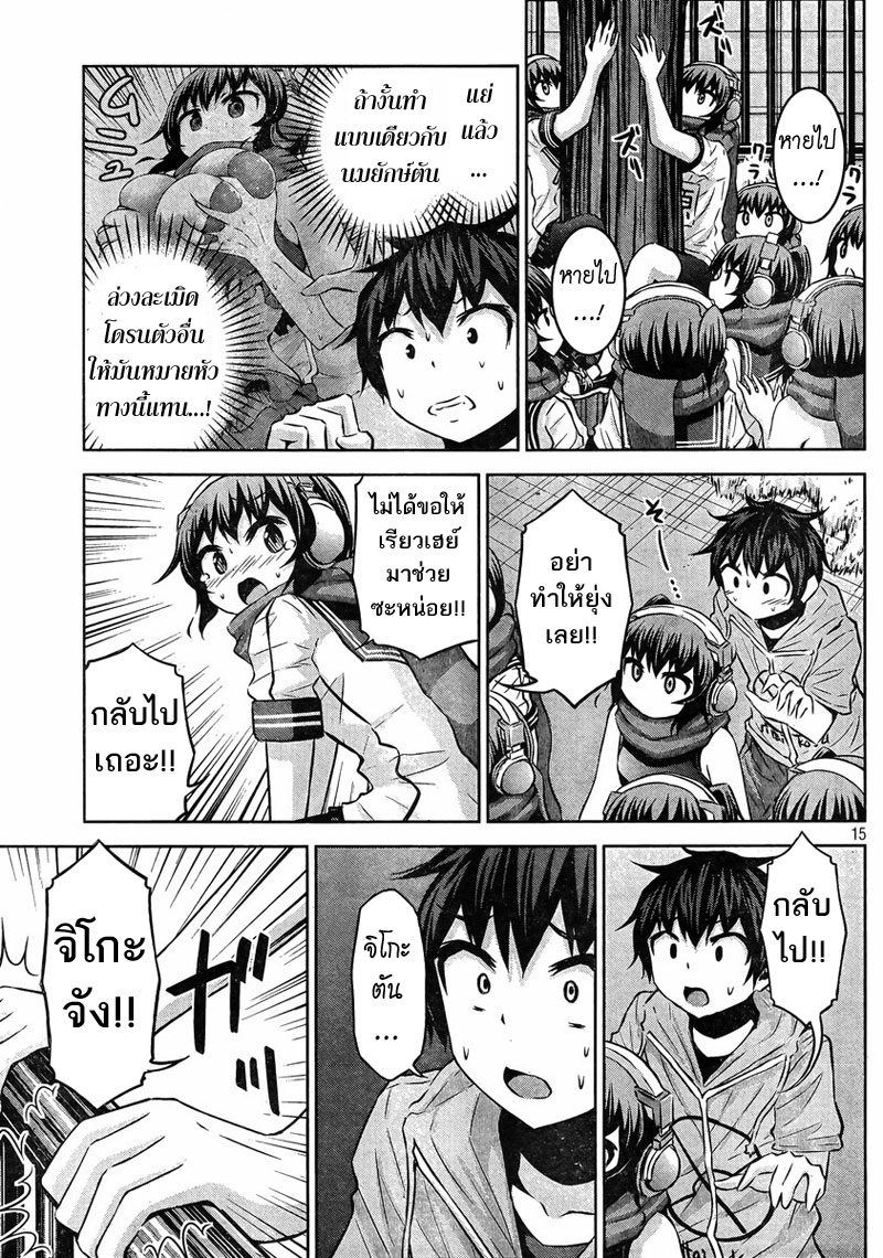 Chikotan, Kowareru 38-จิโกะvsจิโกะ(s)! เนโกะยาชิกิรู่ความลับของโดรนแล้ว?!