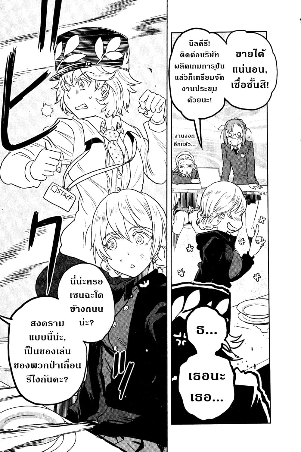 Girls Und Panzer: Ribbon Warrior 44-สงครามแห่งความตาย ณ โคโมโระ Part 11
