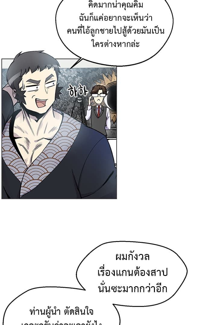 Reverse Villain 3-3